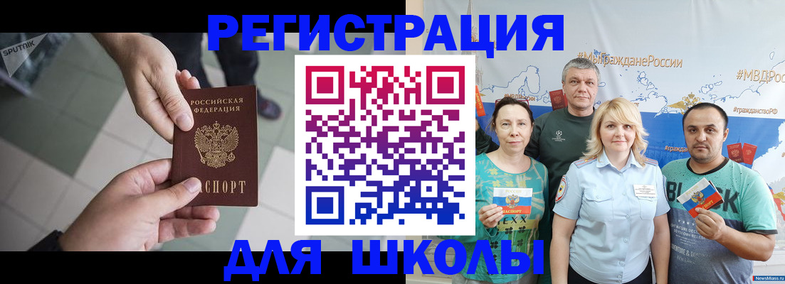 купить прописку в Плавске