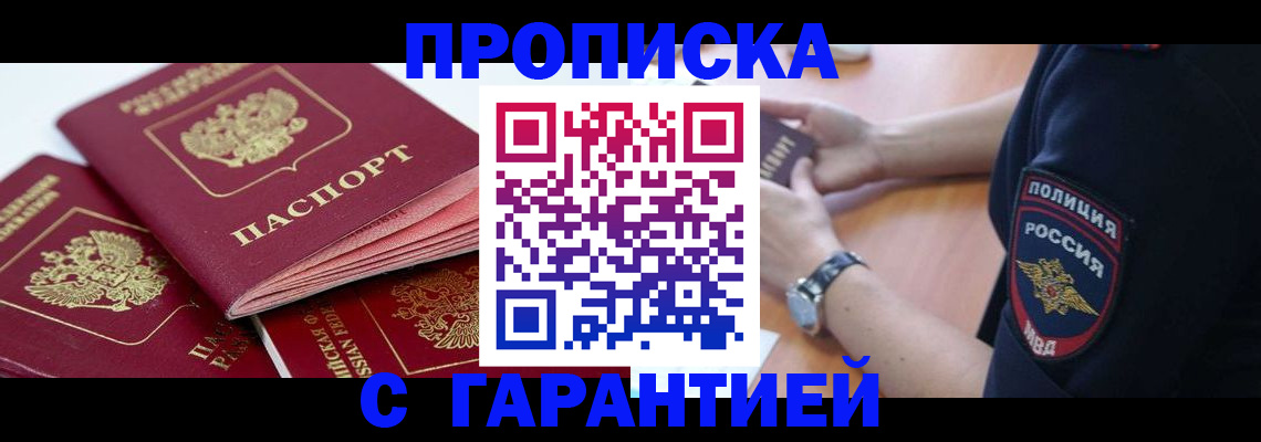 пропишу в квартире в Плавске