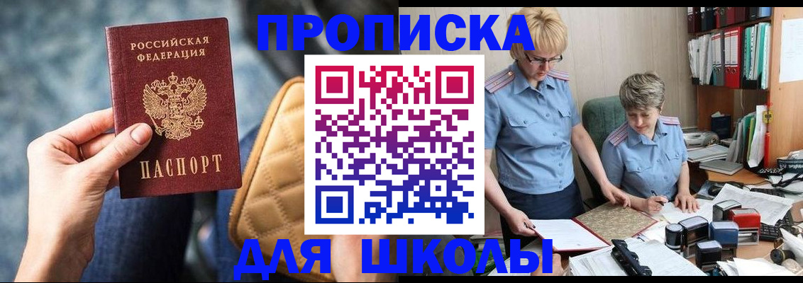 временная регистрация для всех в Плавске