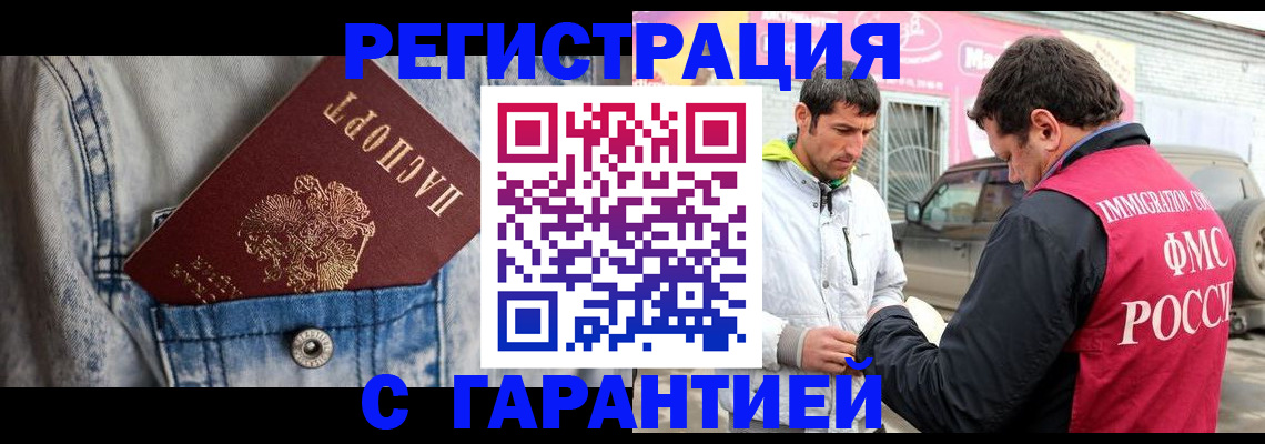 прописка для школы в Плавске