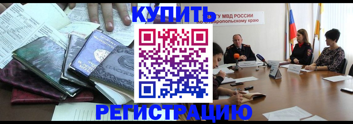 прописка иностранных граждан в Плавске