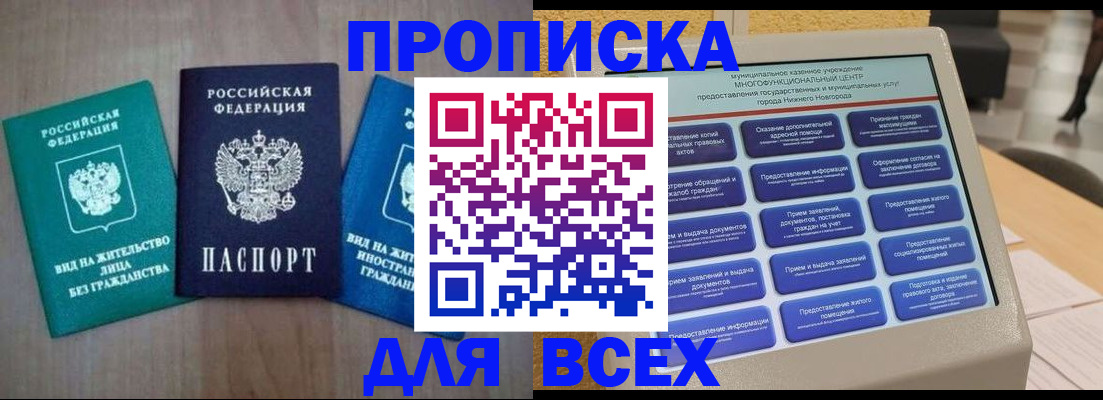 временная регистрация недорого в Плавске