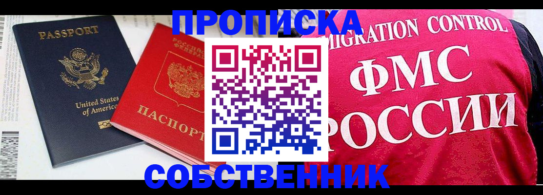 регистрация в Плавске